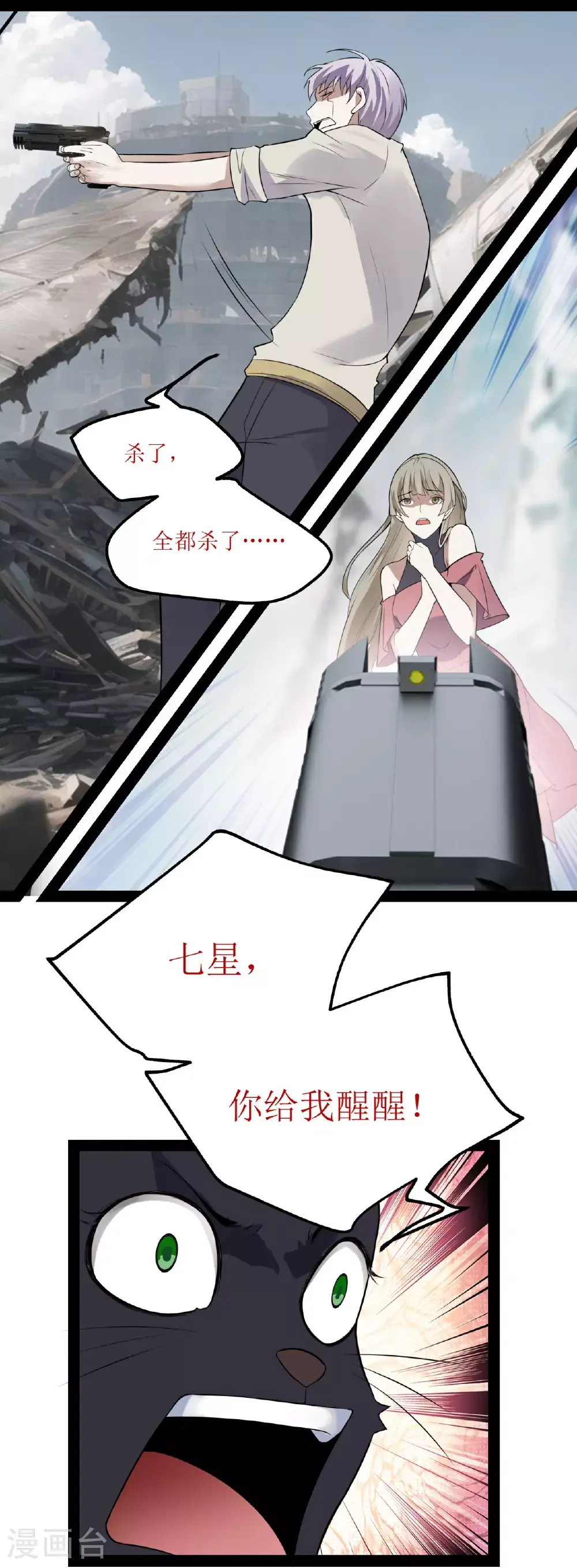 第79话13