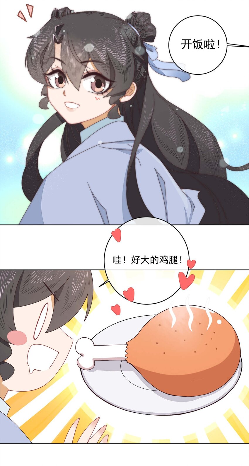 第十二话 云飏，你可知错？5
