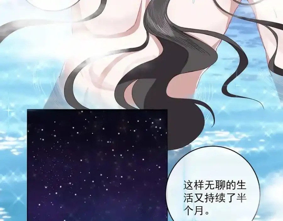 第二十三话 我才是魔族少主14