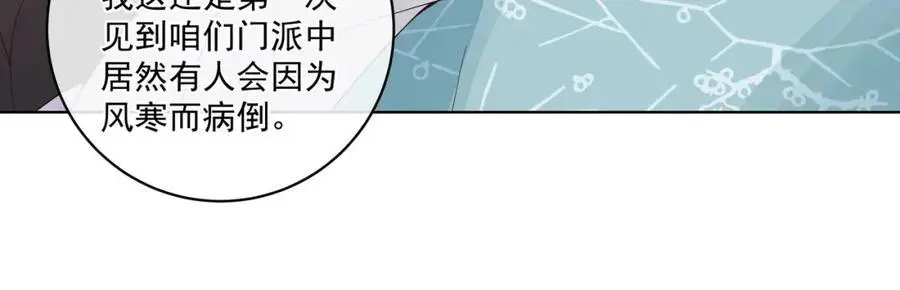 第二十六话 生病41