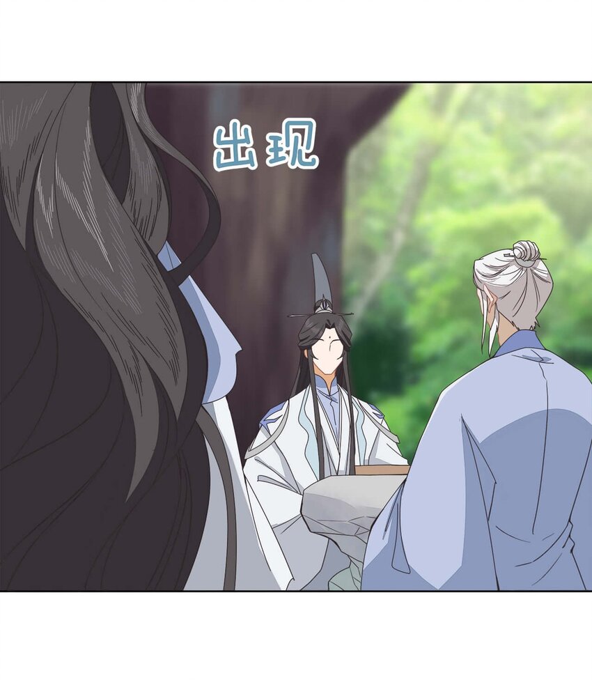 第六话 师父——！12
