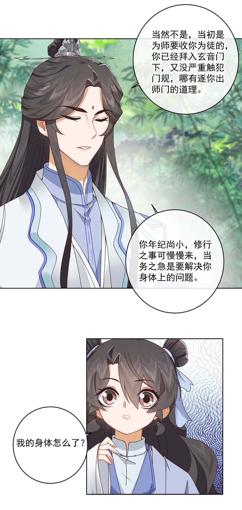 第十四话 也不知道期待啥！11
