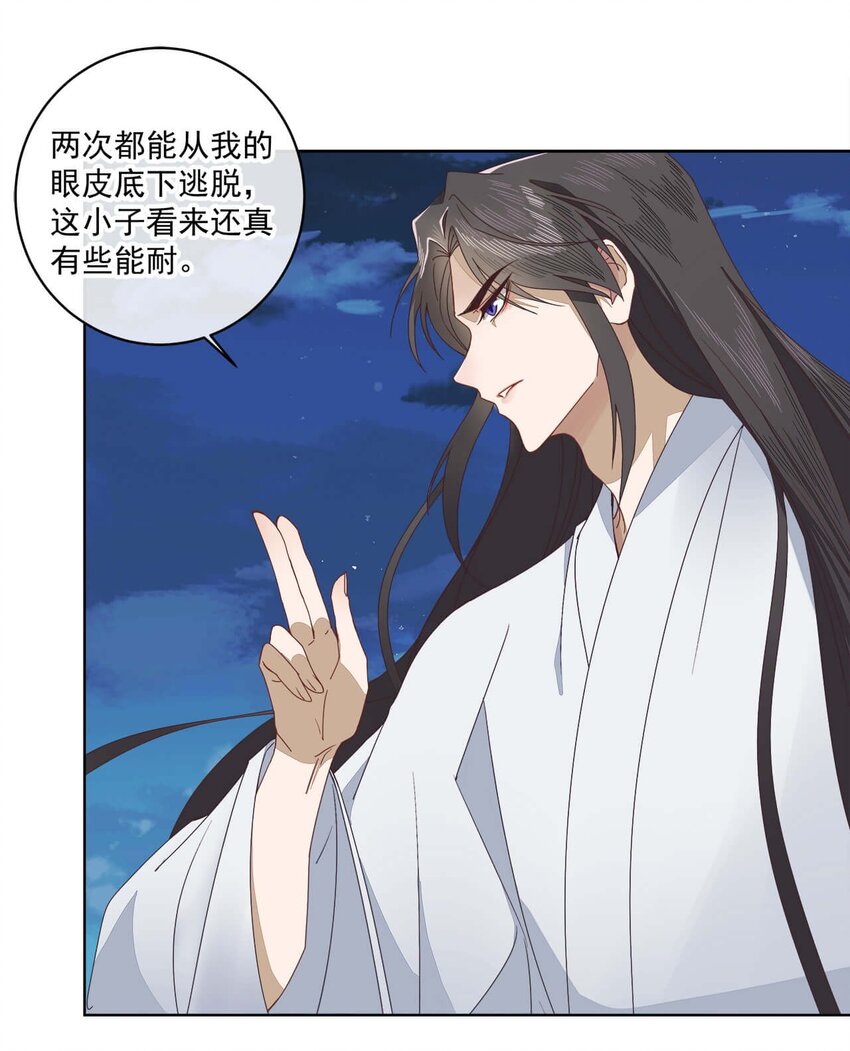 第十话 可恶的夙魇!10