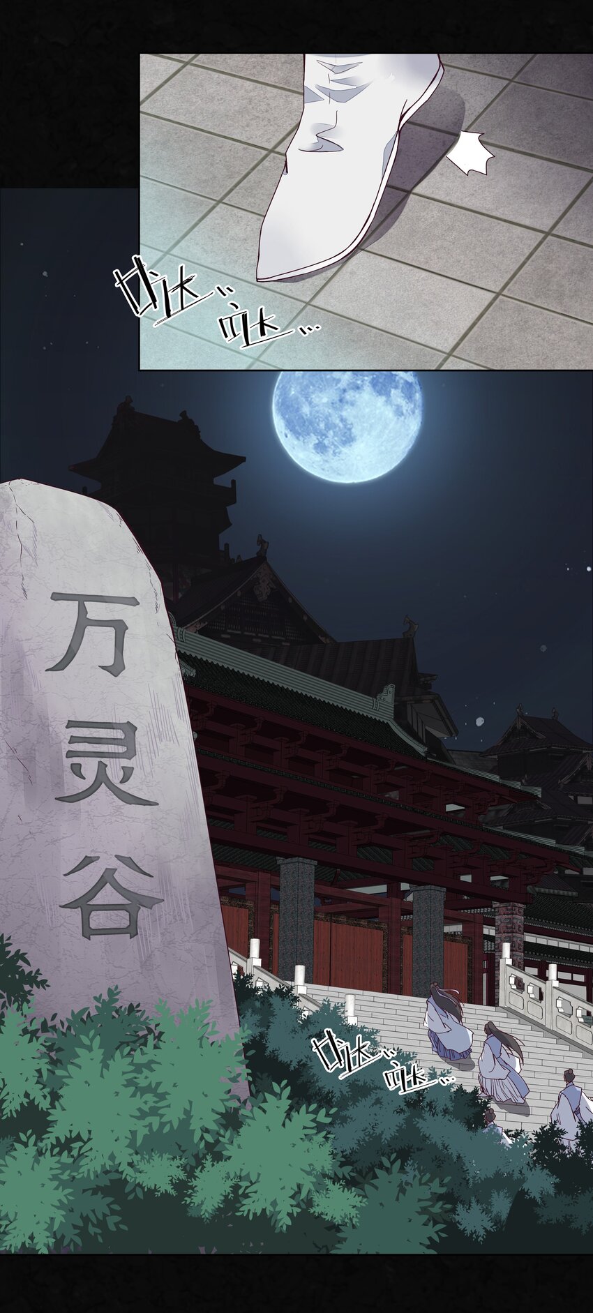 第一话 你愿意跟我回玄音门吗6