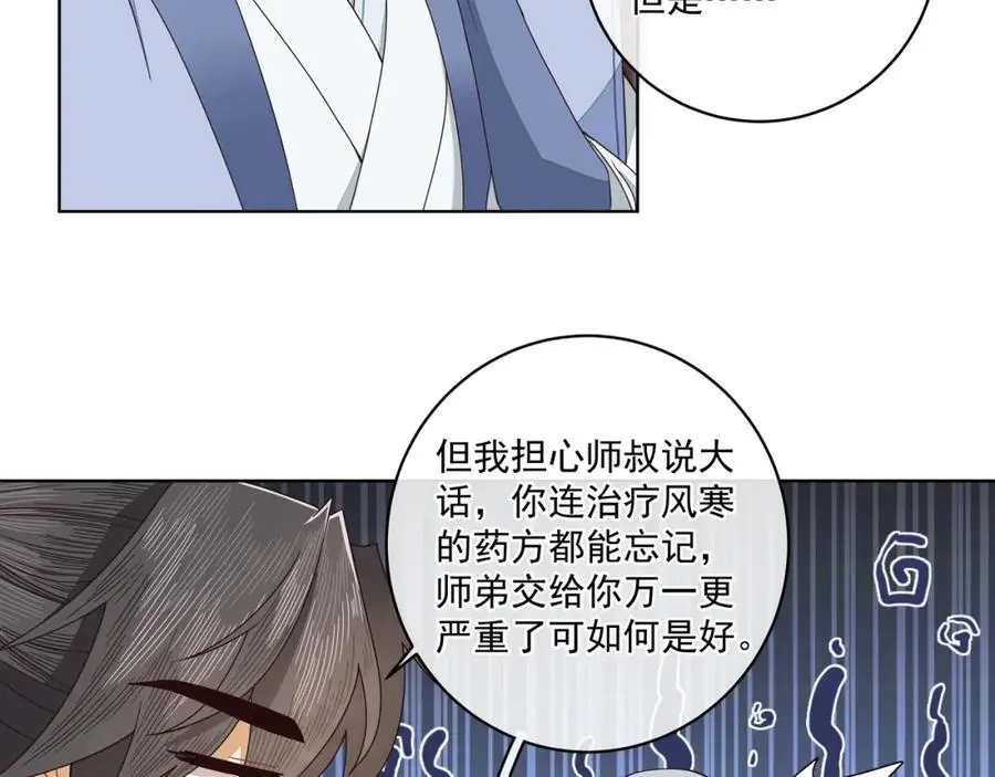 第二十七话 你怎么了？19