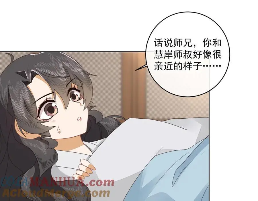 第二十七话 你怎么了？30