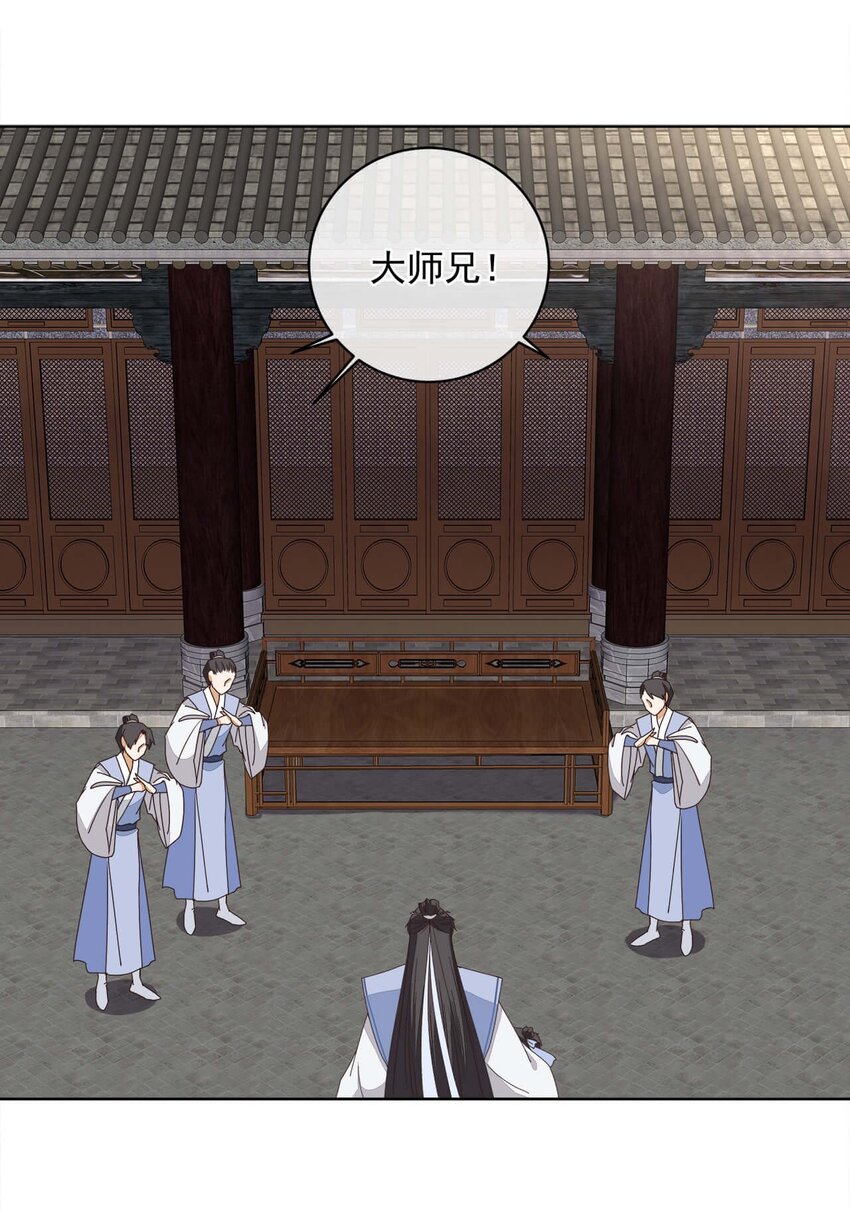 第十六话 二师兄比你年轻多了16