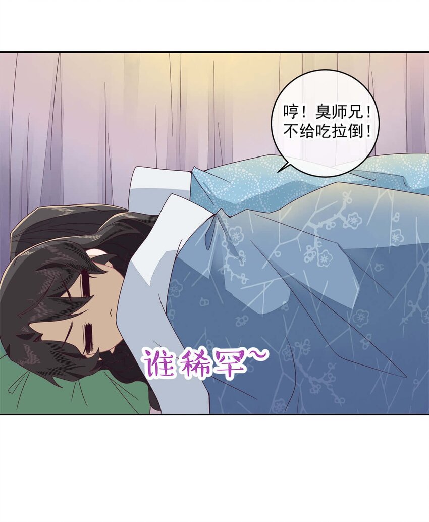 第五话 幸好没被发现16