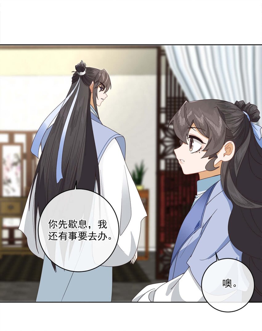 第十六话 二师兄比你年轻多了21