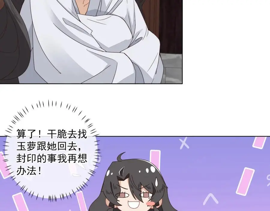 第二十五话 师兄~师兄~8