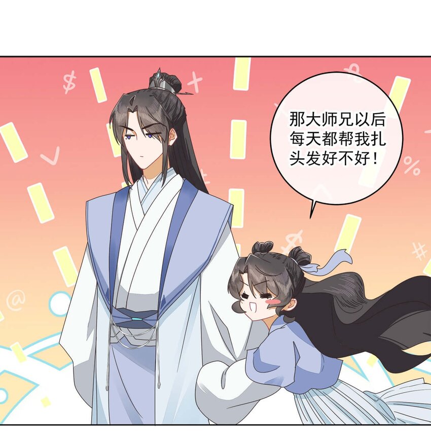 第八话 难吃总比挨饿强19