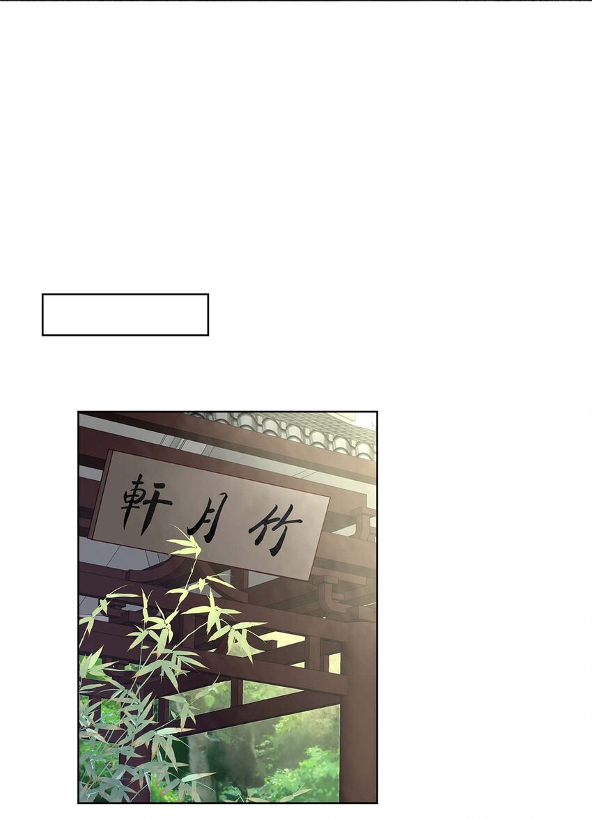 第十二话 云飏，你可知错？18