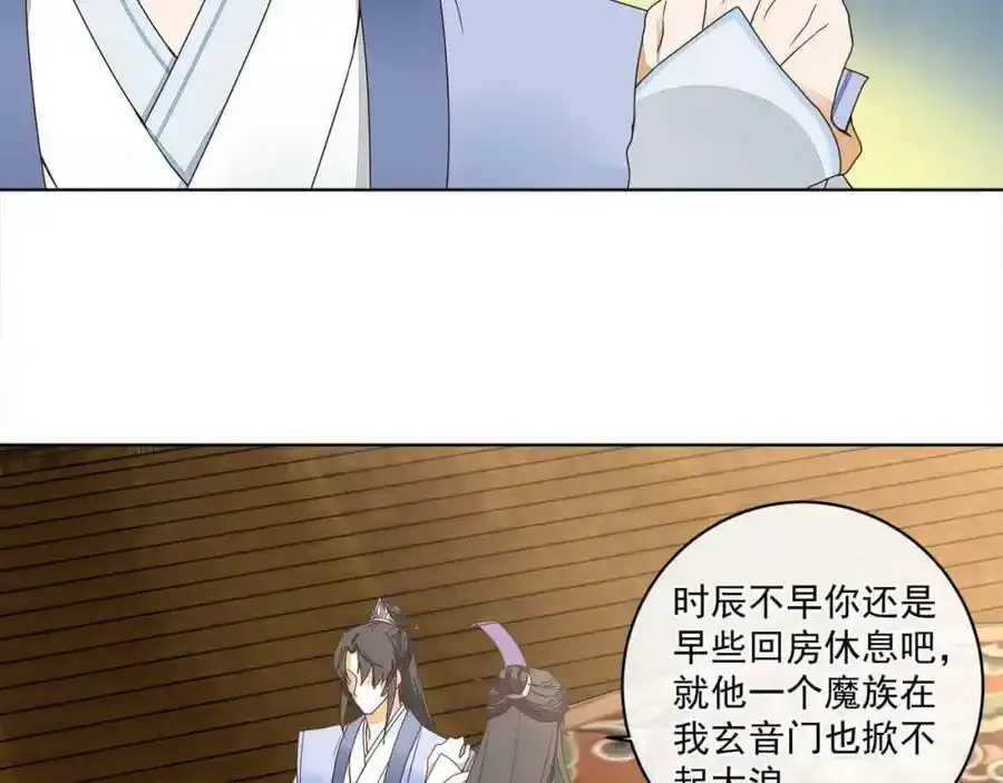 第十九话 可怜的小师弟14