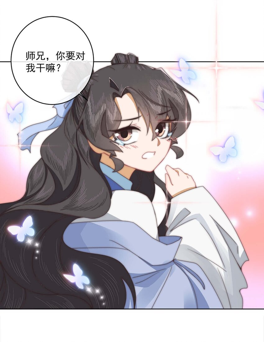 第十三话 怎么味不对呢？24