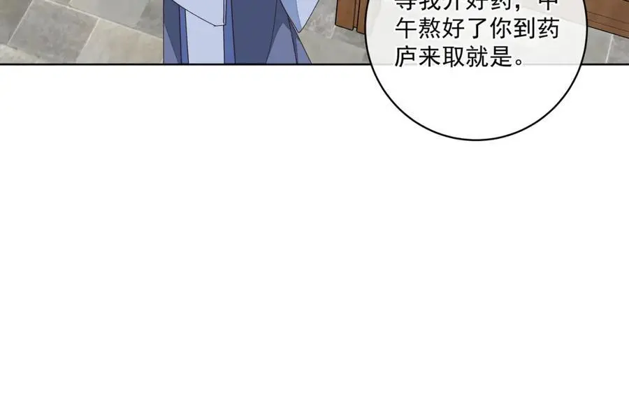 第二十六话 生病52
