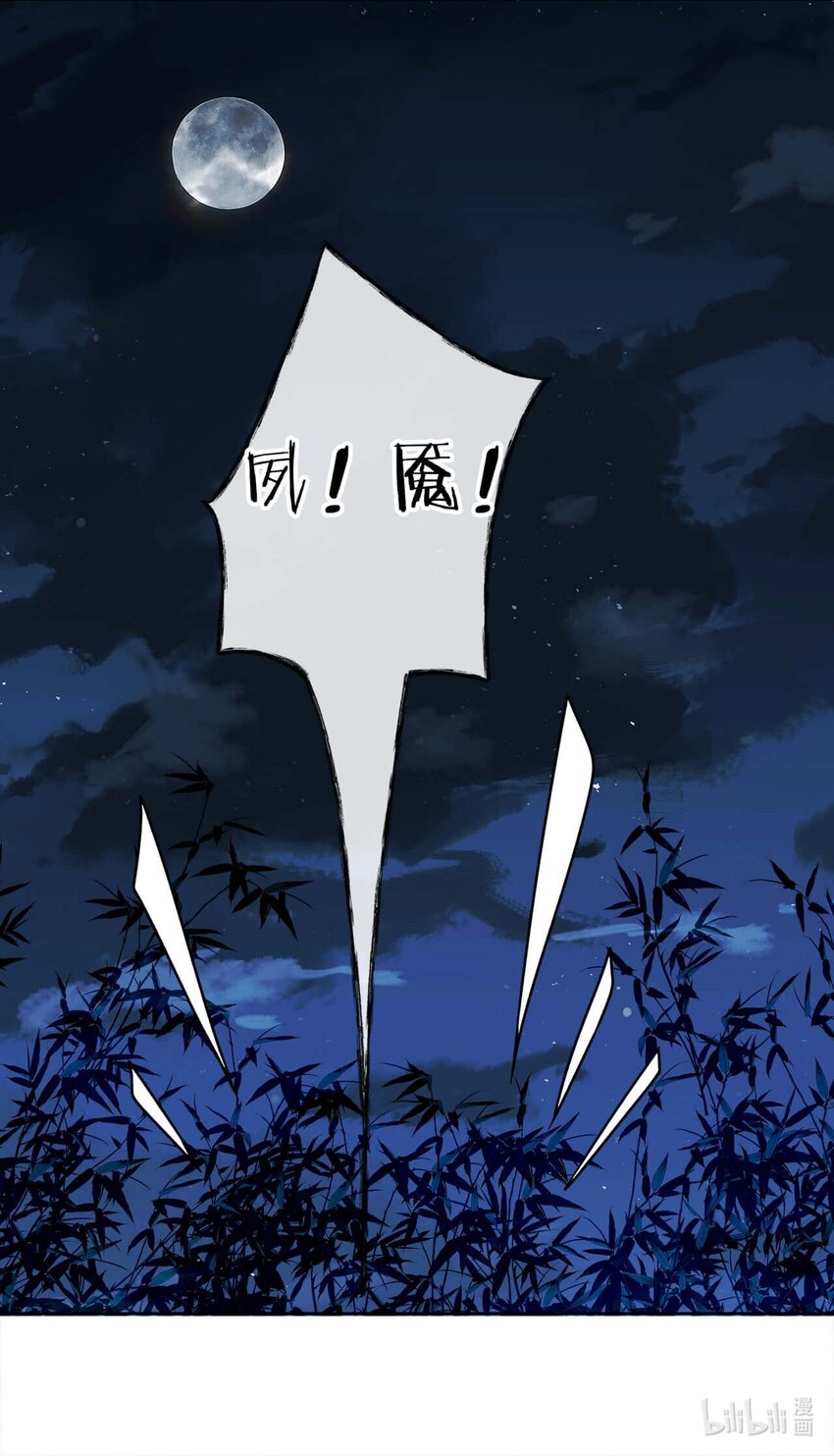 第十话 可恶的夙魇!23
