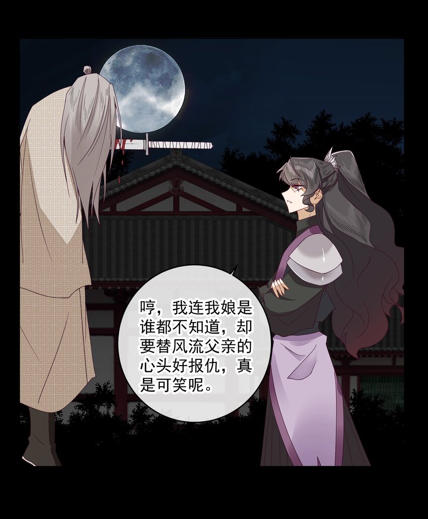 第四话 你是谁？！18
