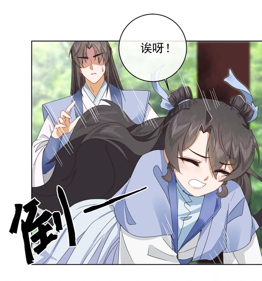 第十三话 怎么味不对呢？23