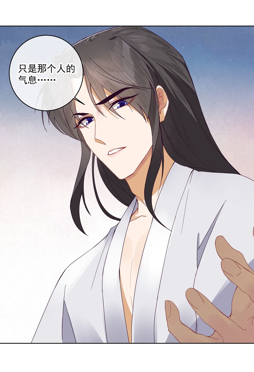 第四话 你是谁？！8