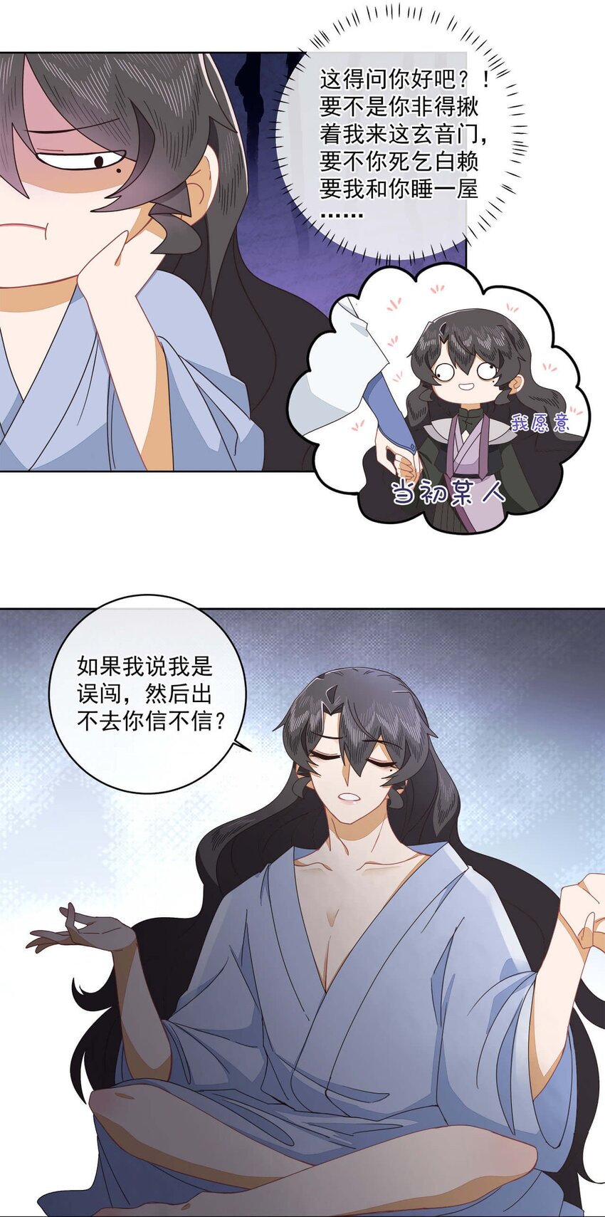 第十七话 无耻之徒13
