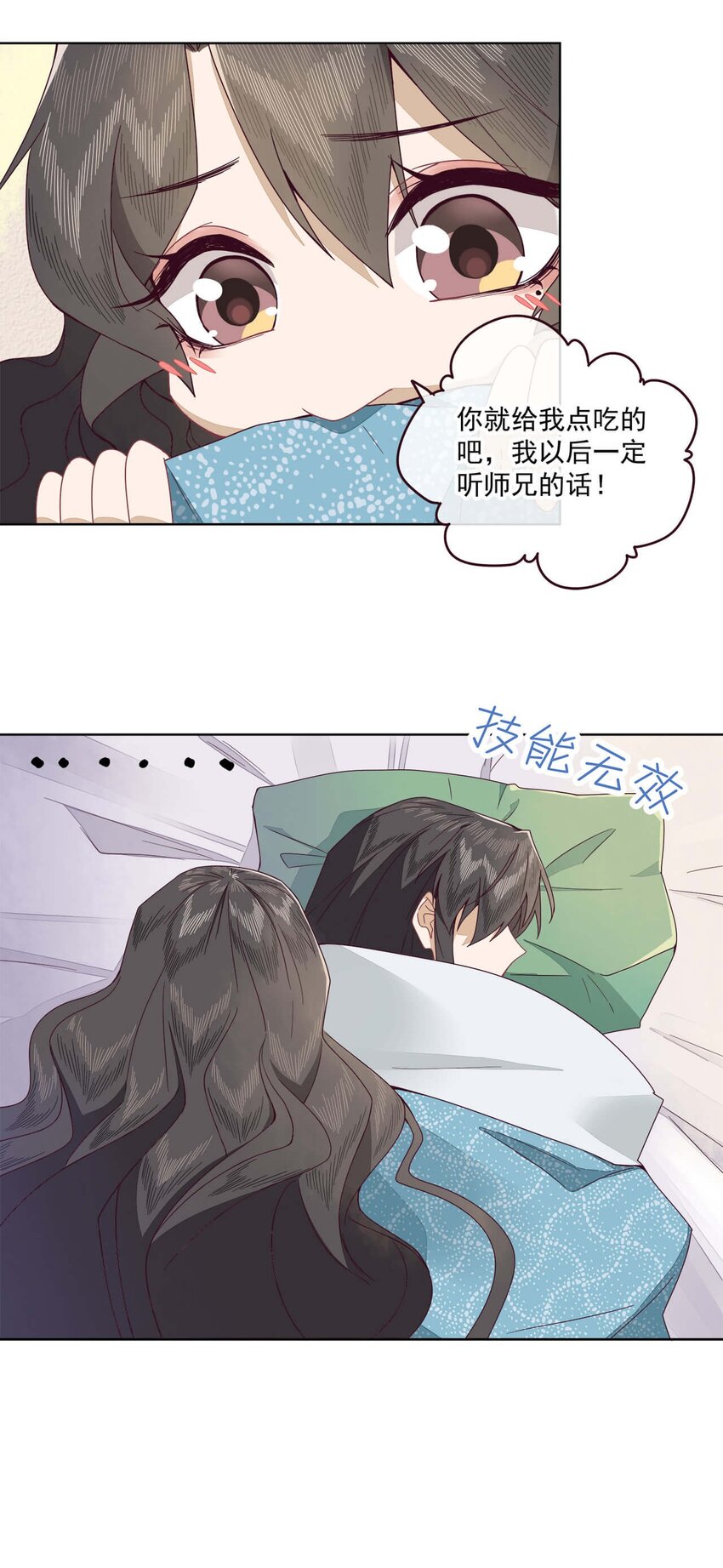 第五话 幸好没被发现15