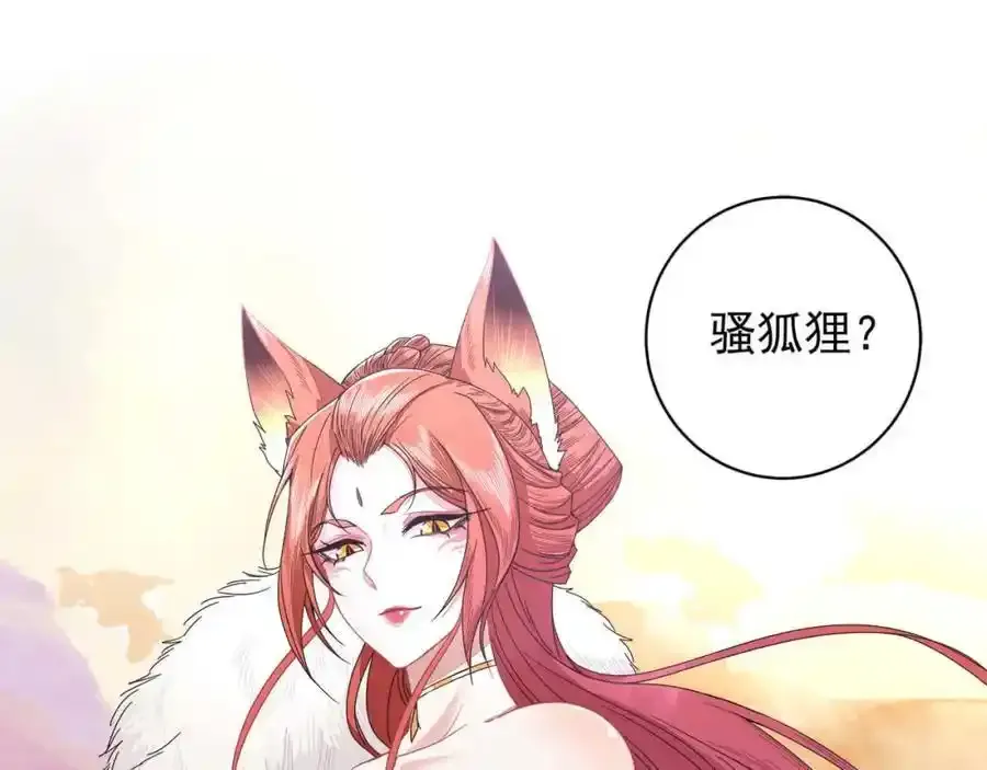 第二十三话 我才是魔族少主22
