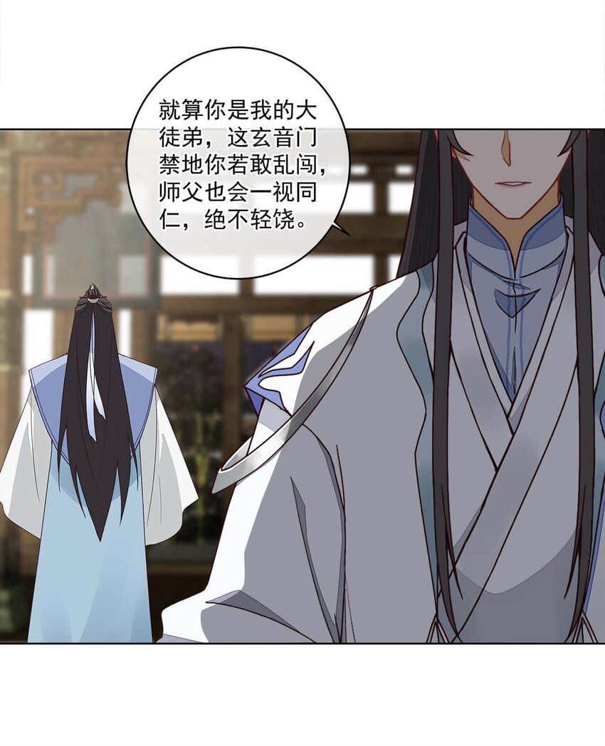 第十九话 师兄，你弄疼我了9