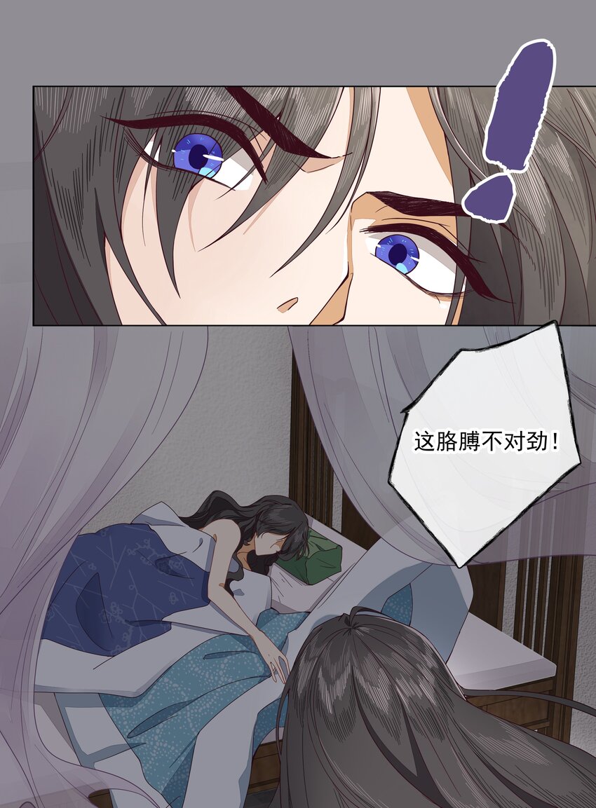 第三话 这个师弟不太对劲23
