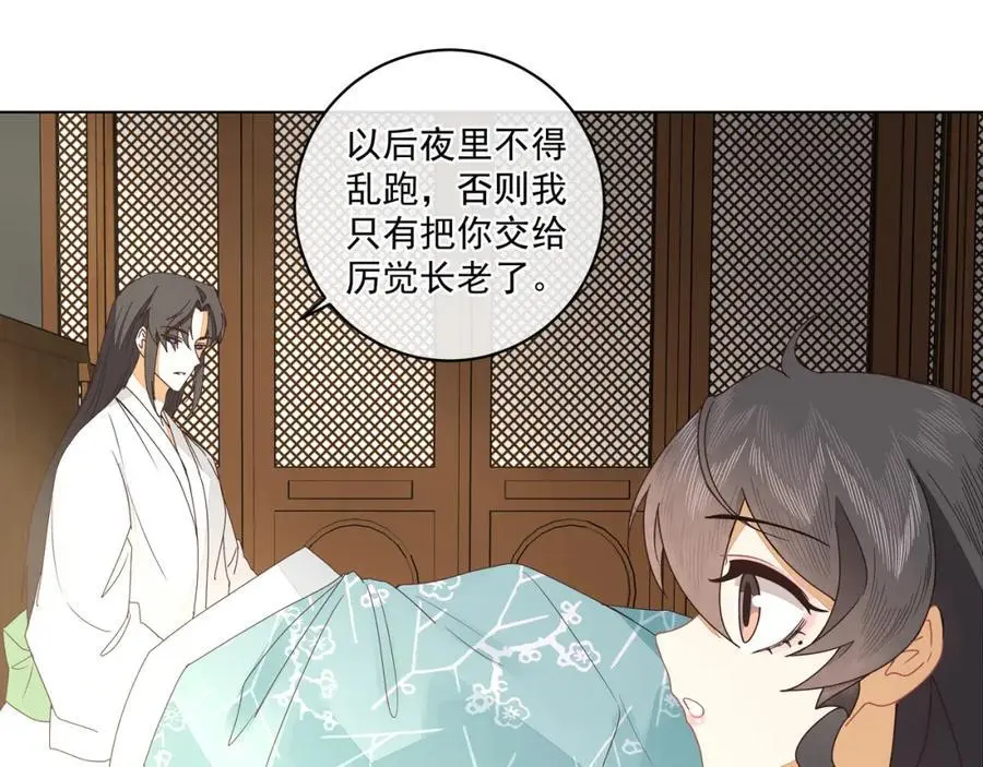 第二十五话 师兄~师兄~26