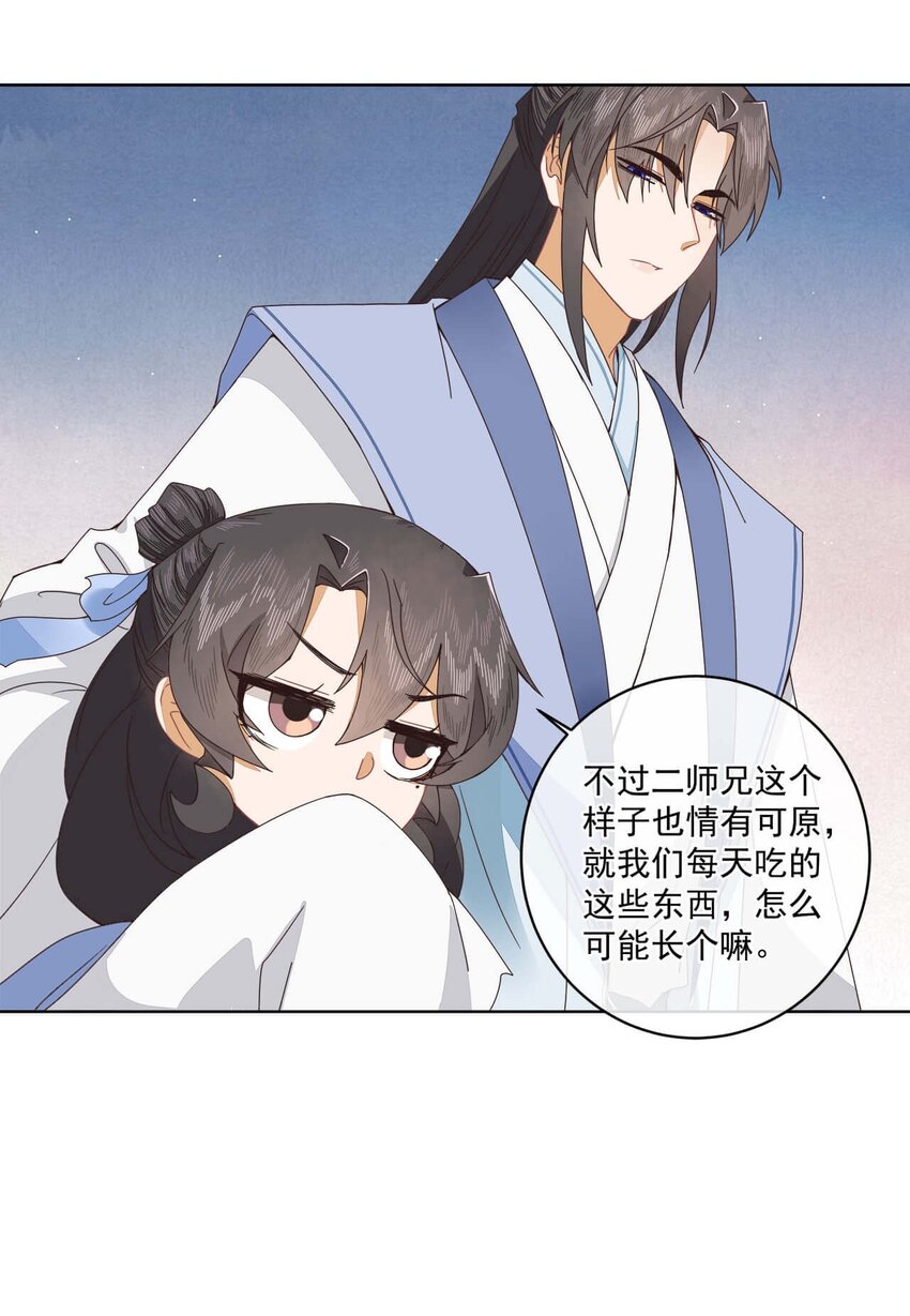第十六话 二师兄比你年轻多了14