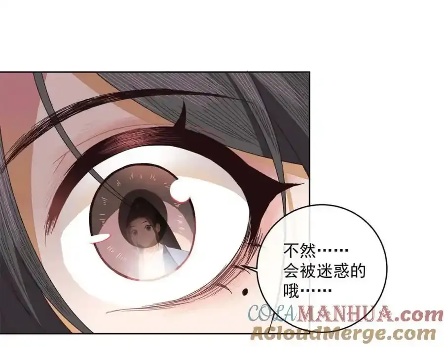第二十二话 迷惑的狐妖30