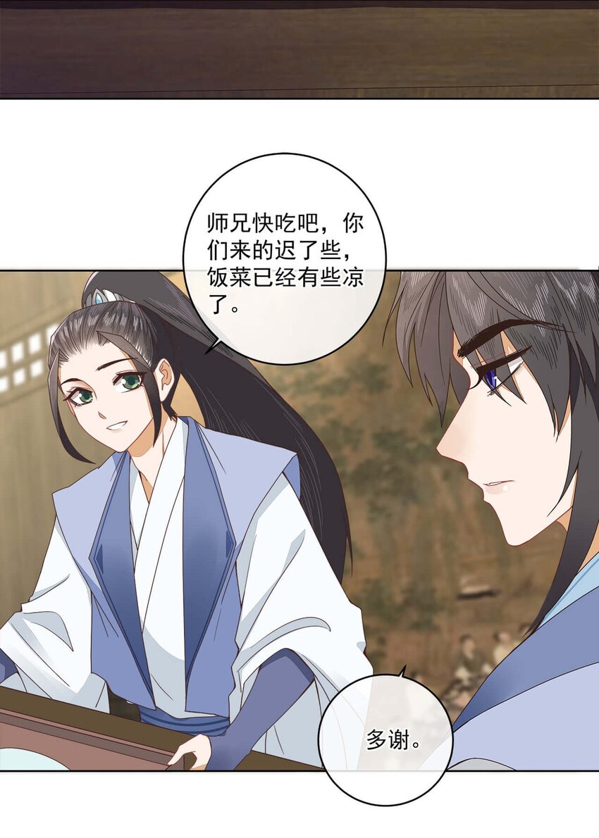 第十六话 二师兄比你年轻多了1