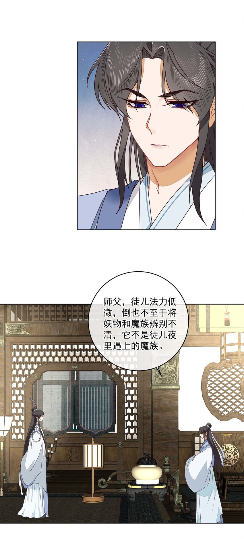 第21话 我是谁？我在哪？16