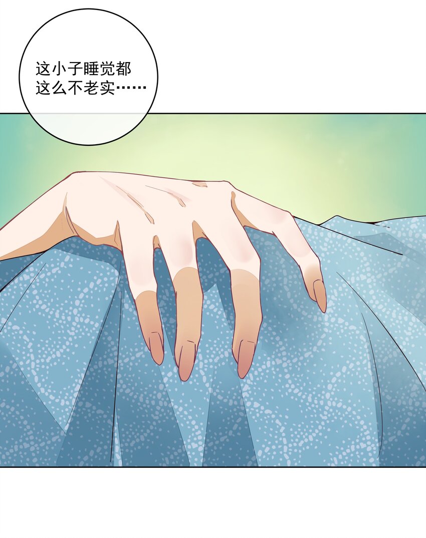 第三话 这个师弟不太对劲22
