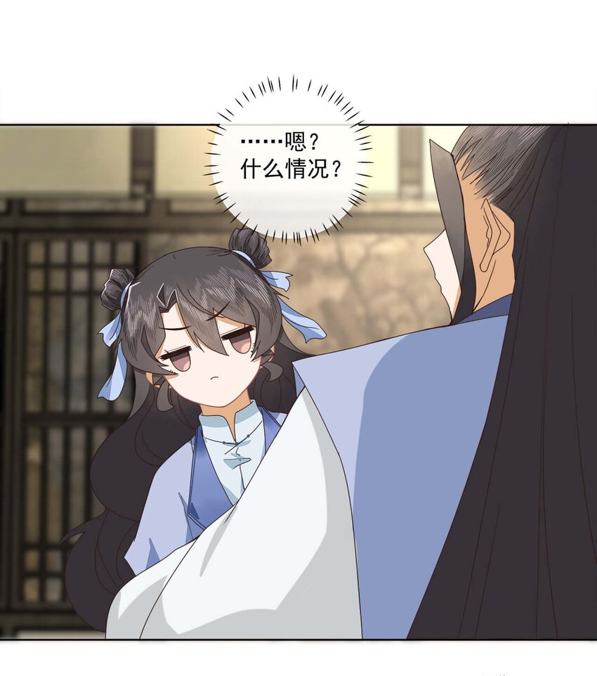 第十六话 二师兄比你年轻多了4