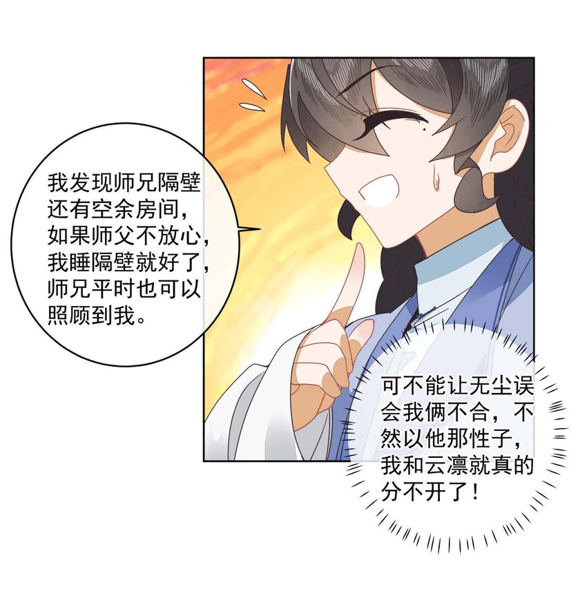 第十四话 也不知道期待啥！24