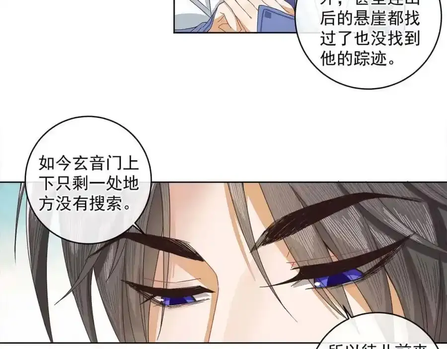第十九话 可怜的小师弟7