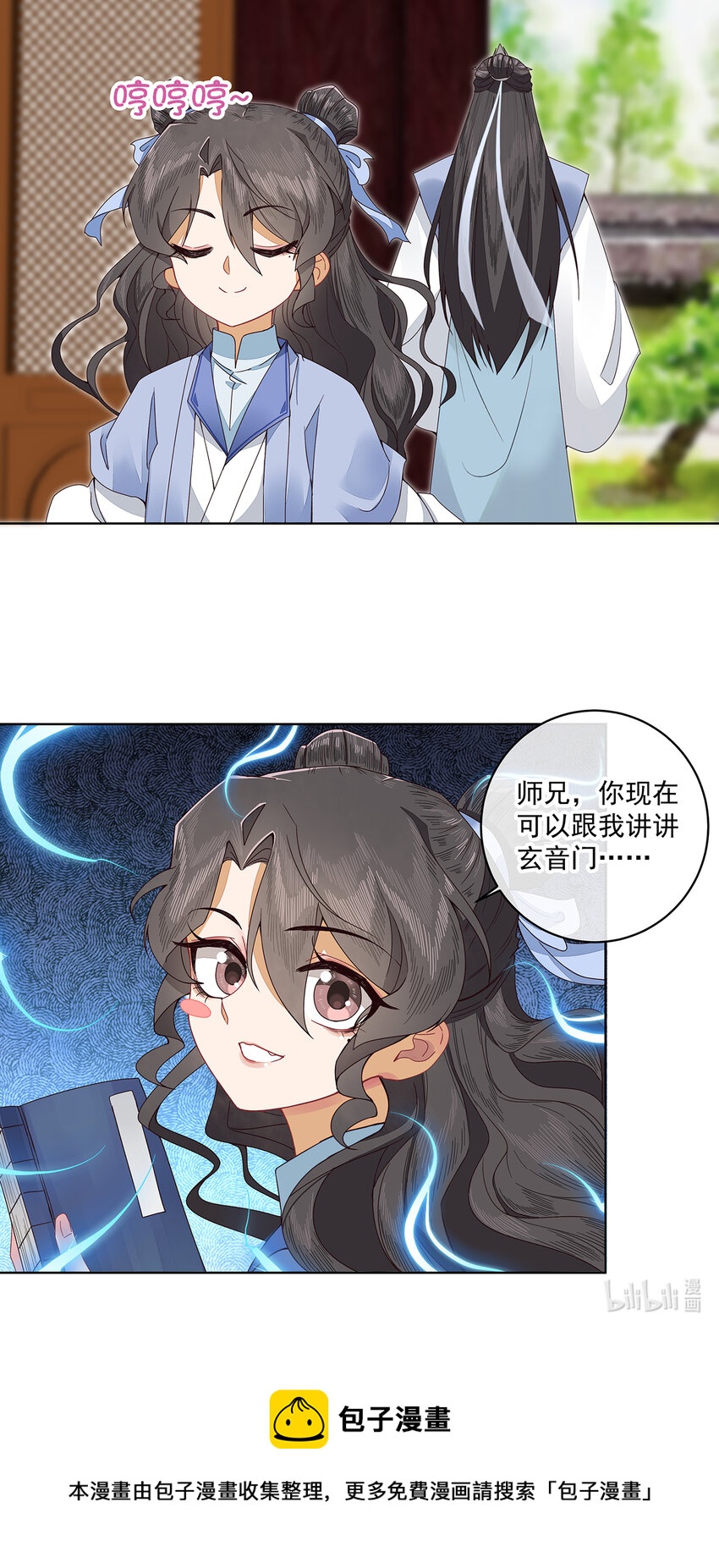 第二话 禁音术27