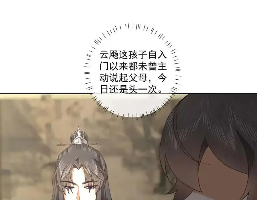 第二十二话 迷惑的狐妖34