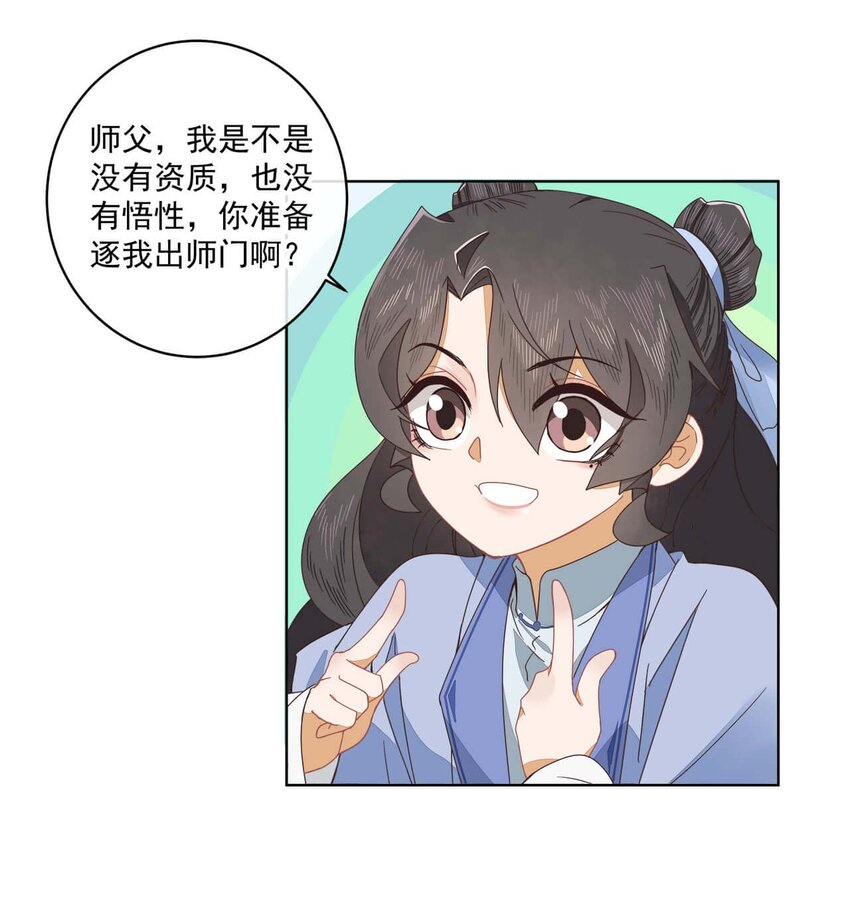 第十四话 也不知道期待啥！10