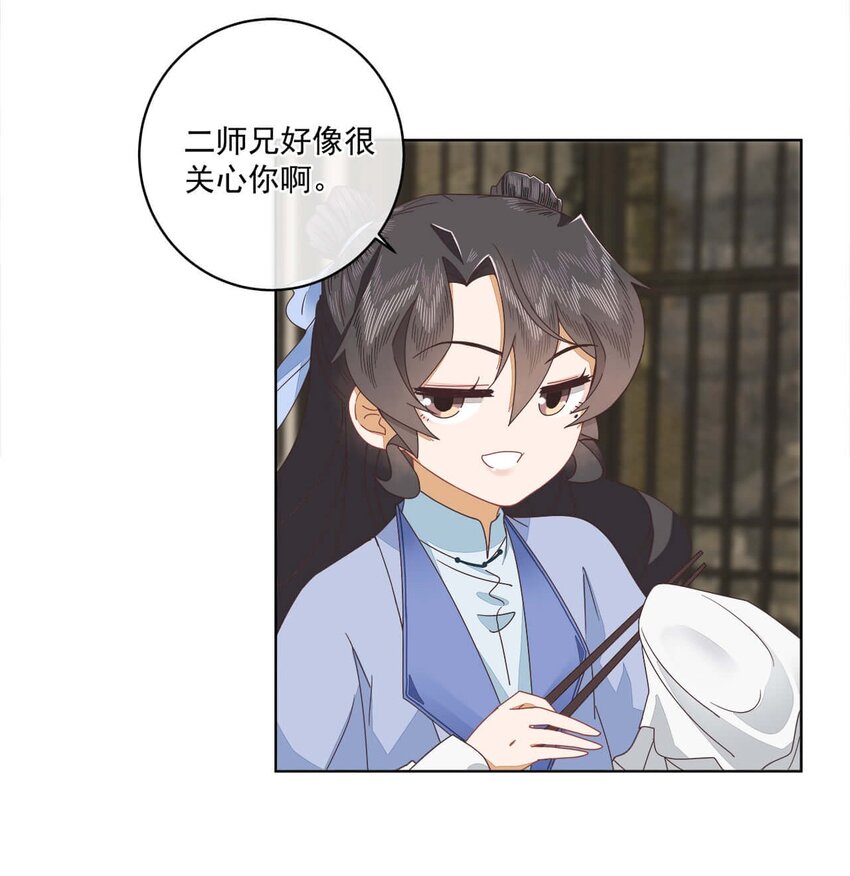 第十五话 饿了，抱狗！26