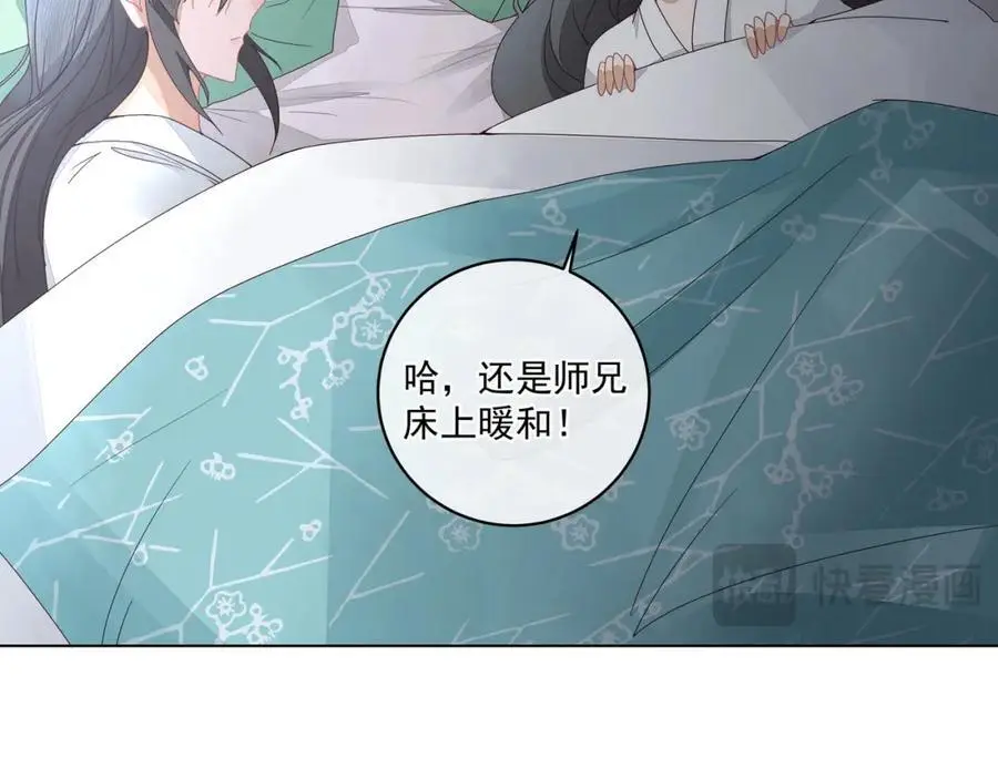 第二十五话 师兄~师兄~34