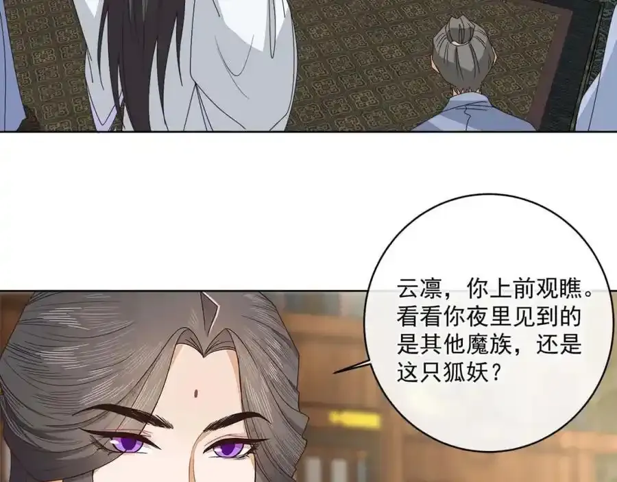 第二十一话 我是谁？我在哪？28