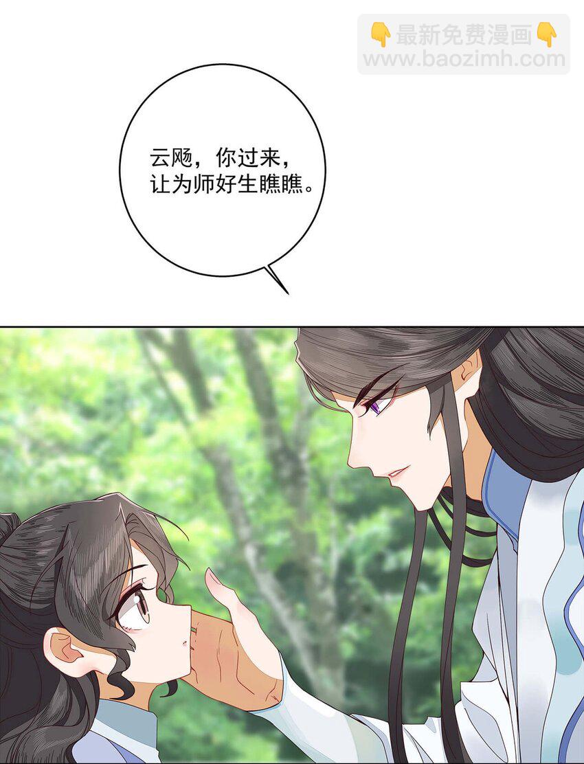 第十三话 怎么味不对呢？13