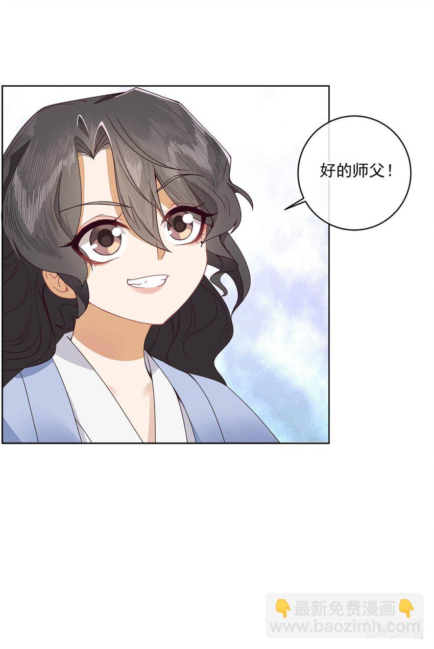 第六话 师父——！22
