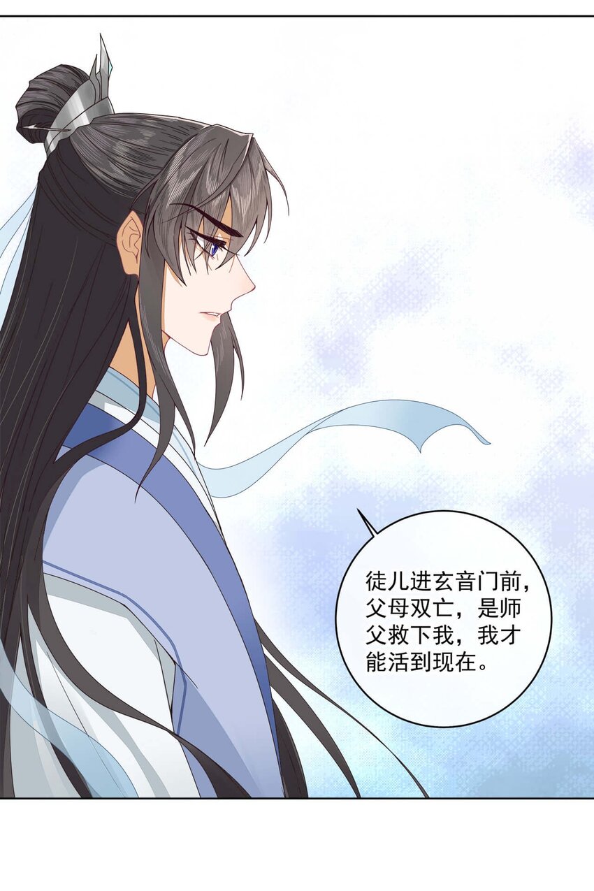 第七话 想要毁掉他21