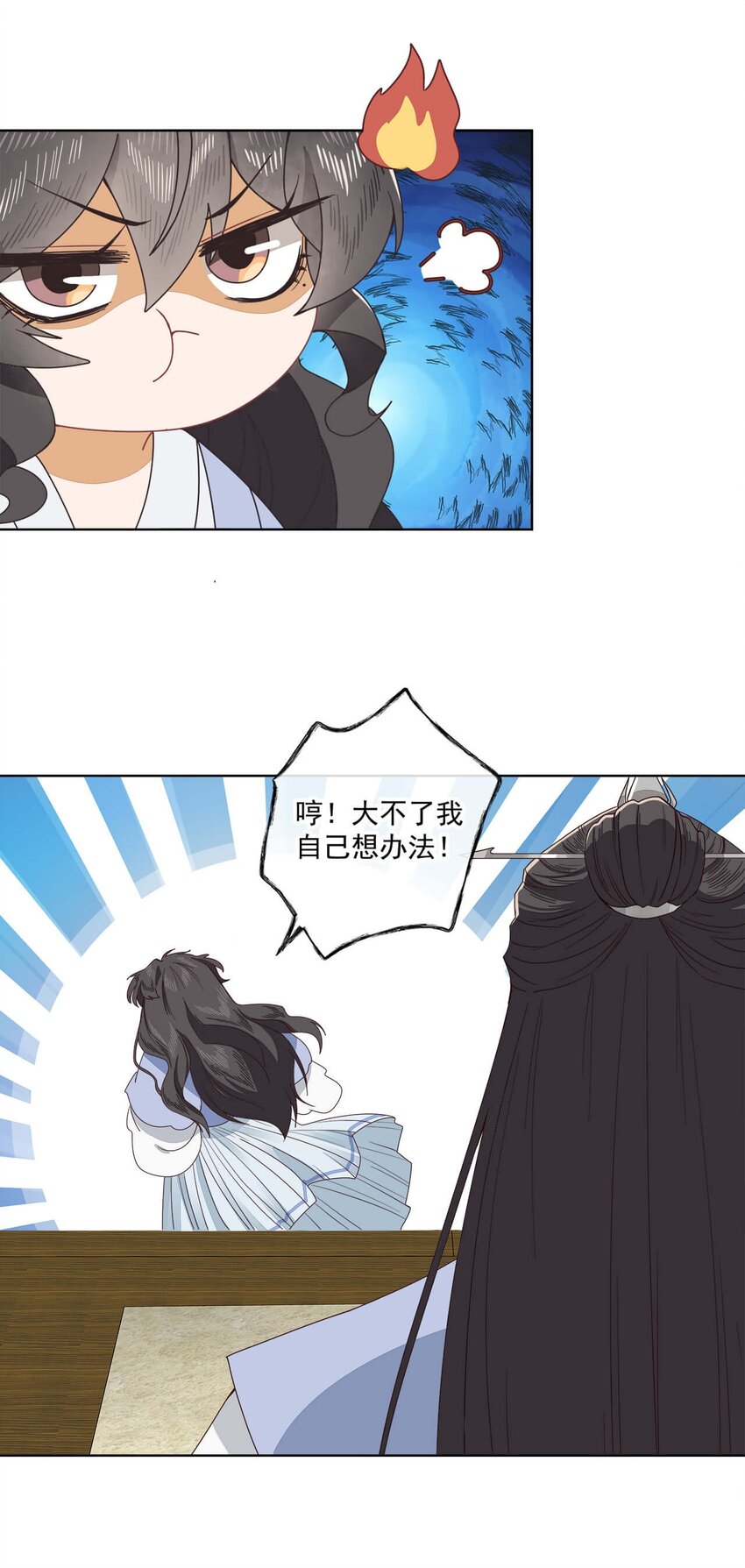 第六话 师父——！6