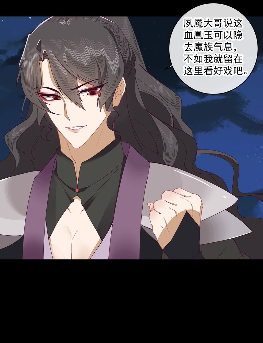 第四话 你是谁？！21