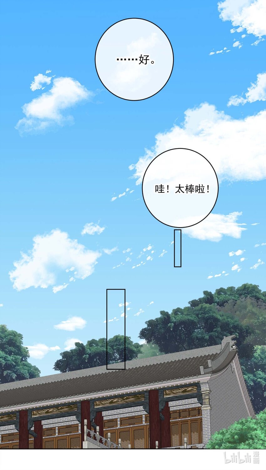 第八话 难吃总比挨饿强21