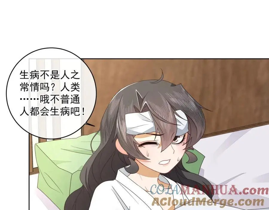 第二十六话 生病42